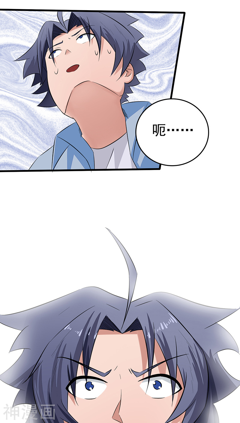 地府我开的第39话 约定(49P)