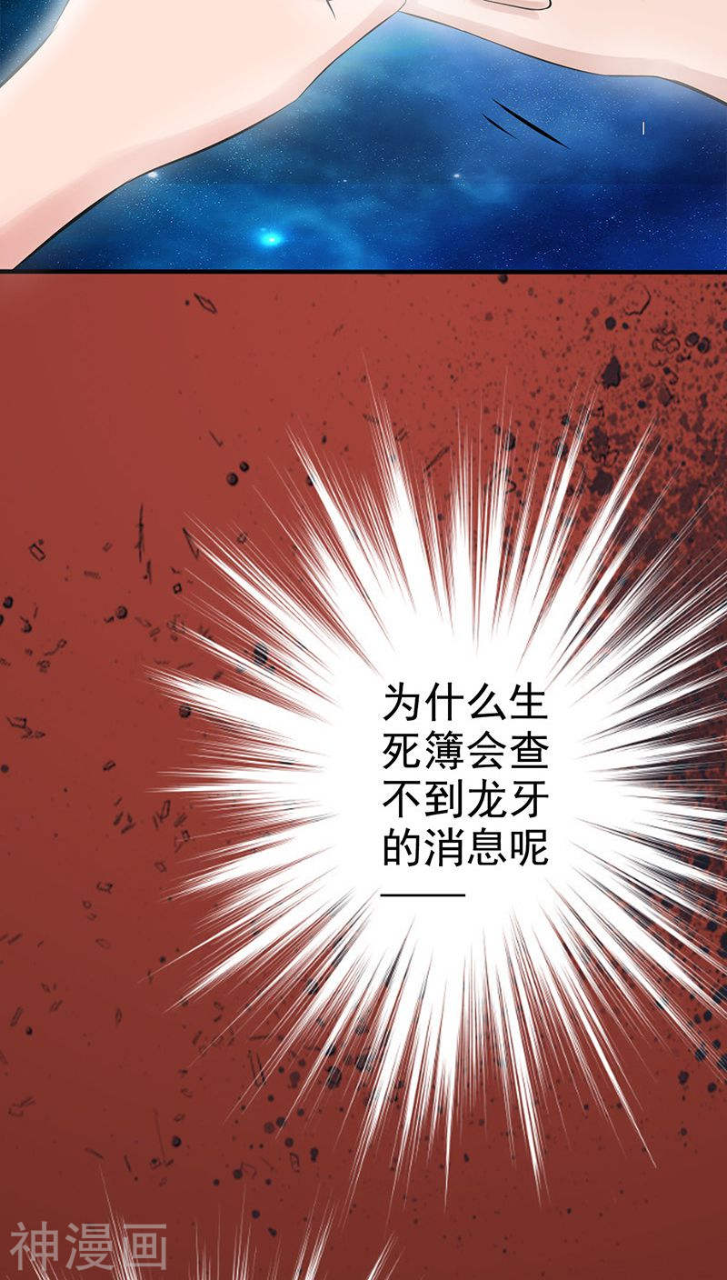 地府我开的第39话 约定(49P)