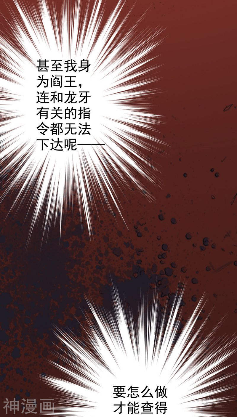 地府我开的第39话 约定(49P)