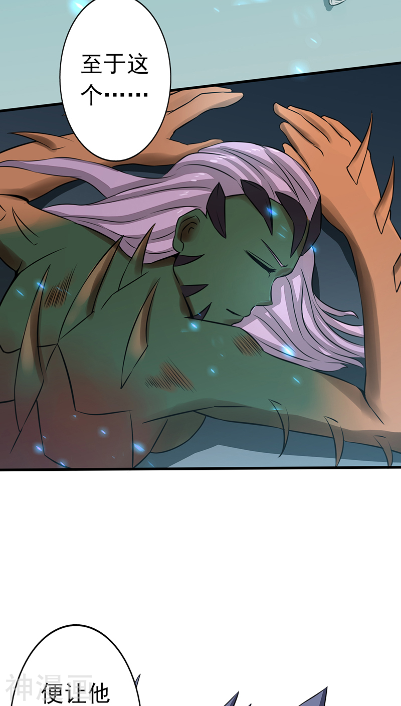 地府我开的第39话 约定(49P)