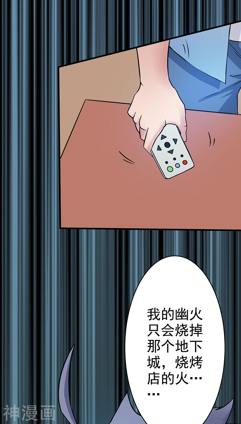 地府我开的第40话 节葬(42P)
