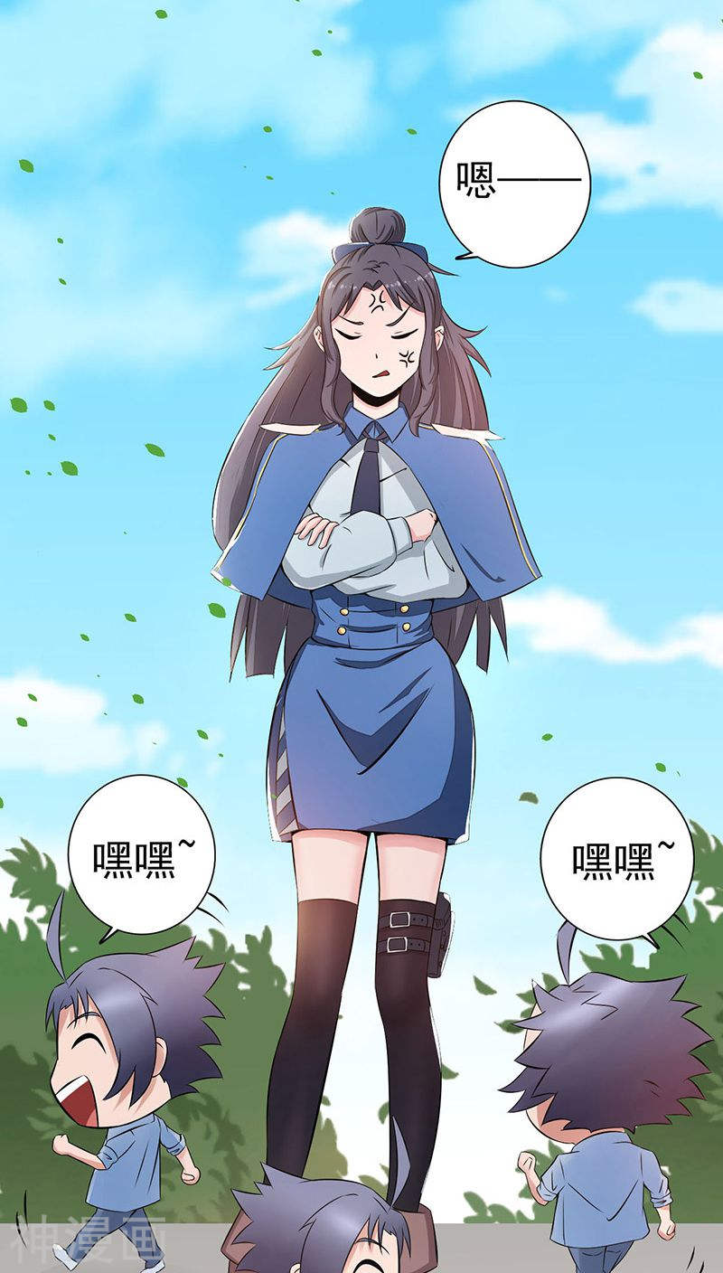 地府我开的第41话 烧烤(44P)