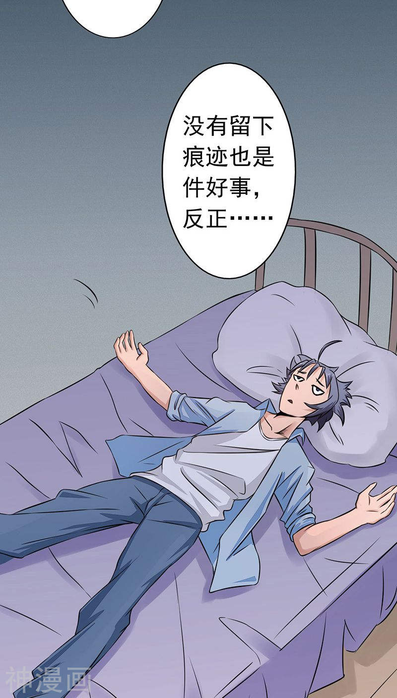 地府我开的第41话 烧烤(44P)