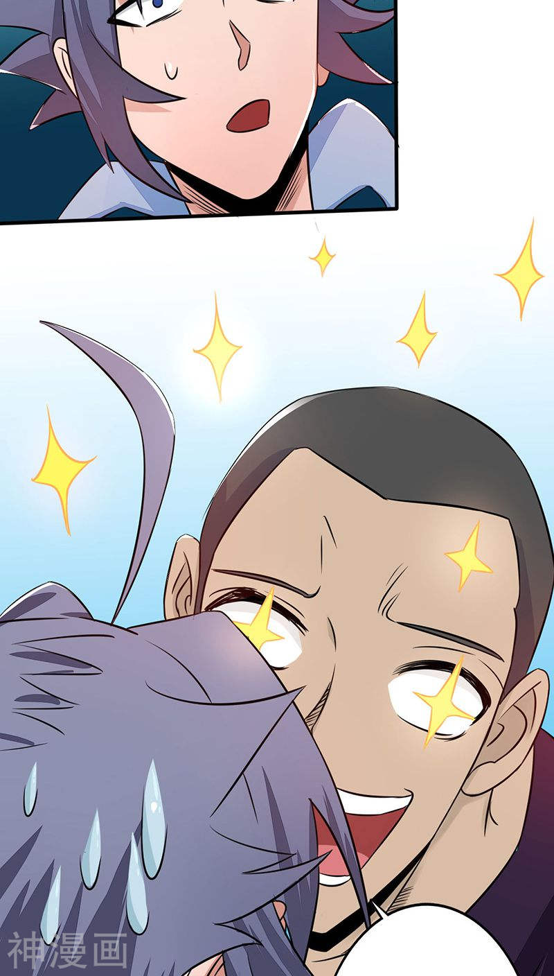 地府我开的第41话 烧烤(44P)