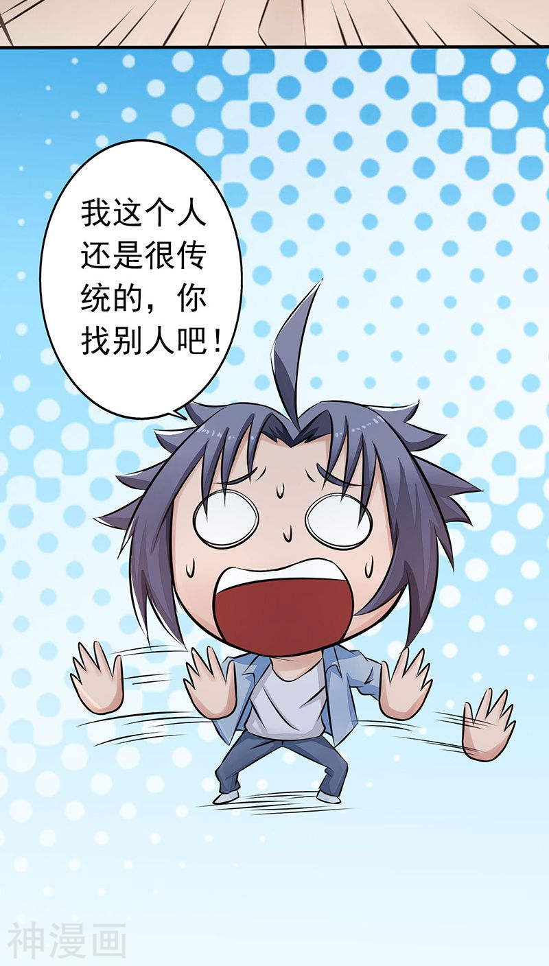 地府我开的第41话 烧烤(44P)
