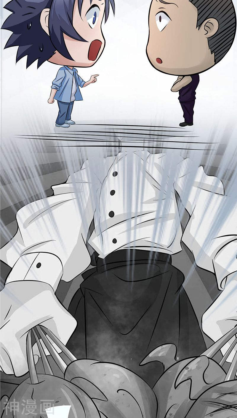 地府我开的第41话 烧烤(44P)