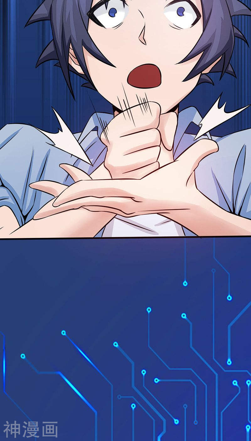 地府我开的第41话 烧烤(44P)