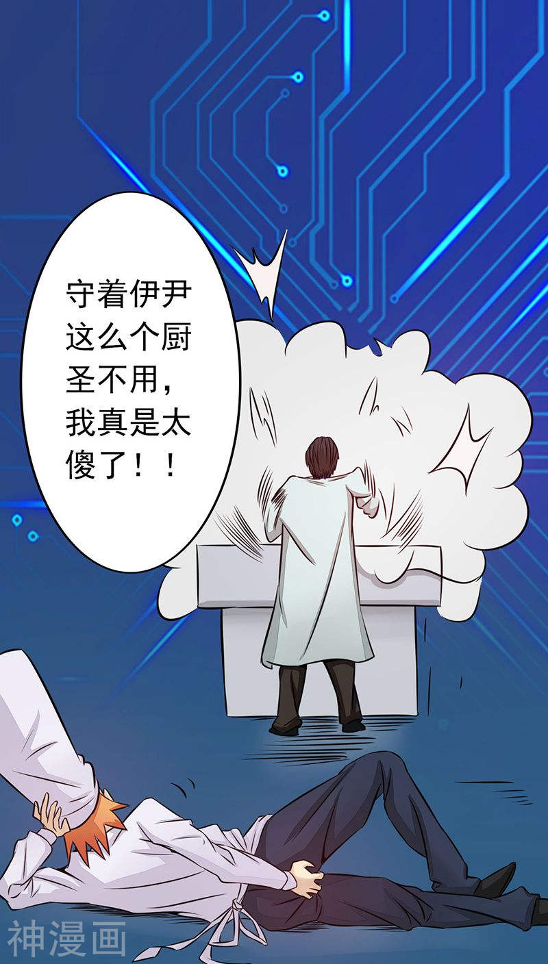 地府我开的第41话 烧烤(44P)