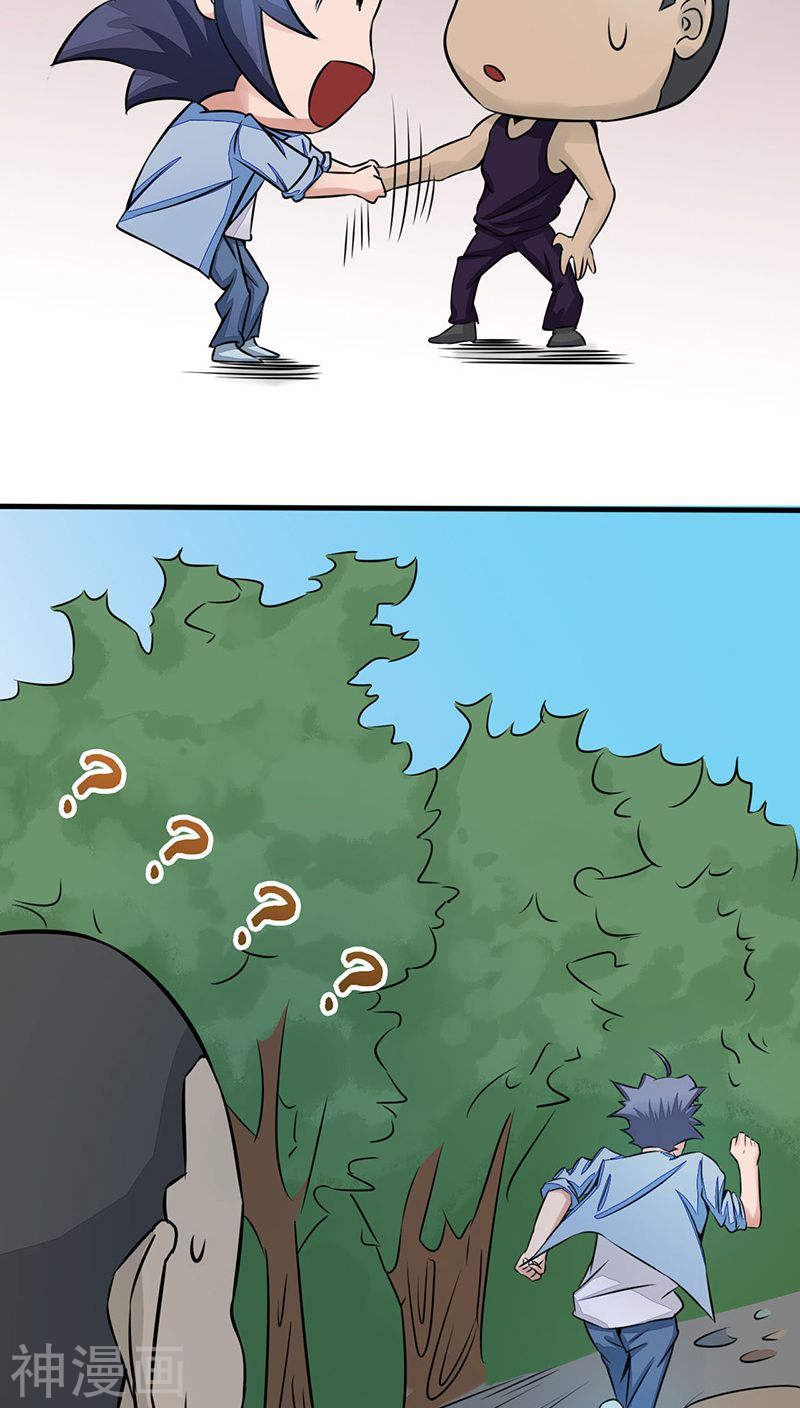 地府我开的第41话 烧烤(44P)