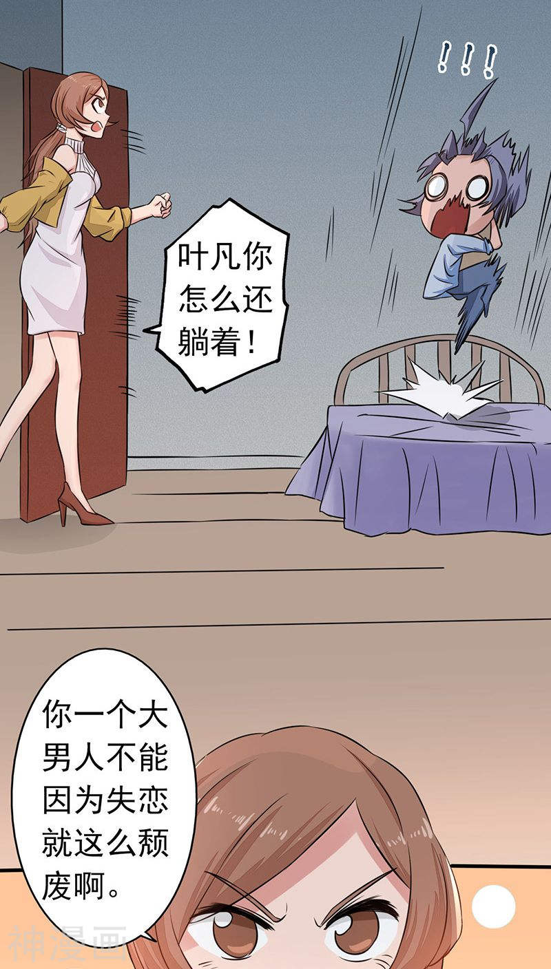 地府我开的第41话 烧烤(44P)