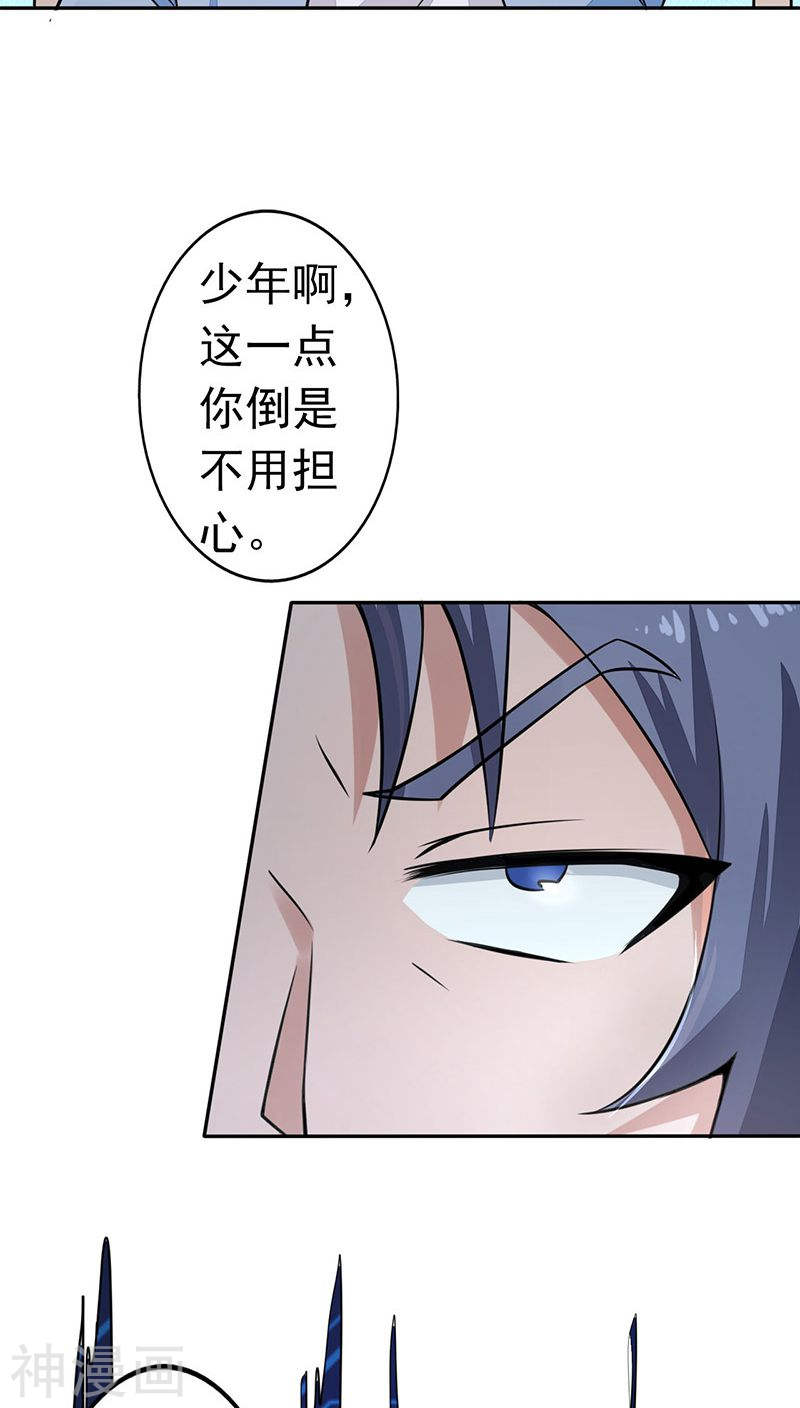 地府我开的第41话 烧烤(44P)