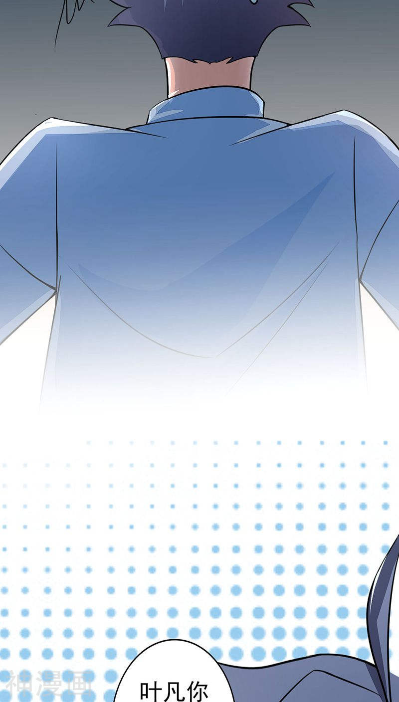 地府我开的第41话 烧烤(44P)