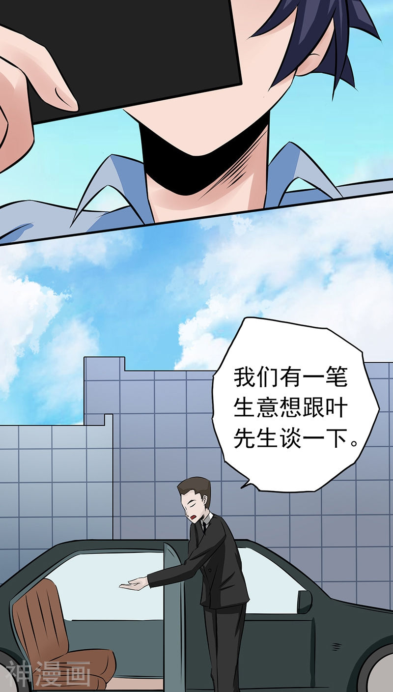 地府我开的第42话 放长线(43P)