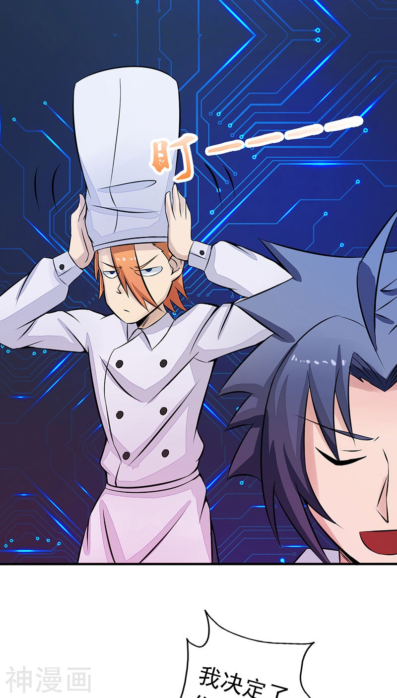 地府我开的第42话 放长线(43P)