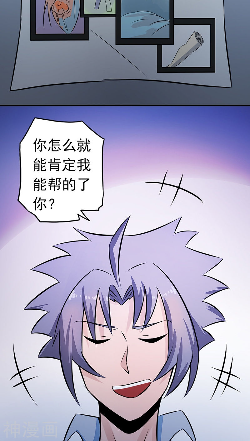 地府我开的第42话 放长线(43P)