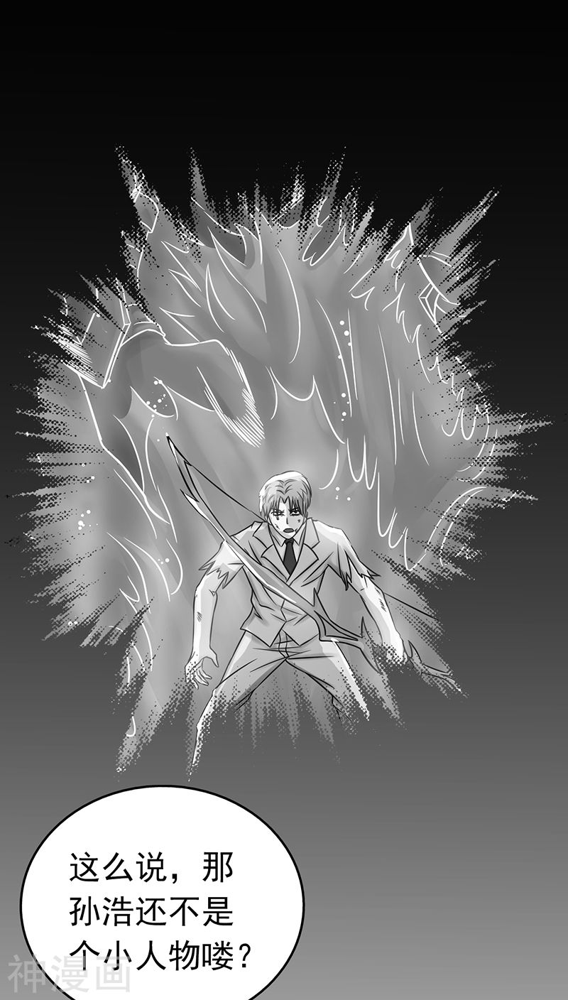 地府我开的第42话 放长线(43P)