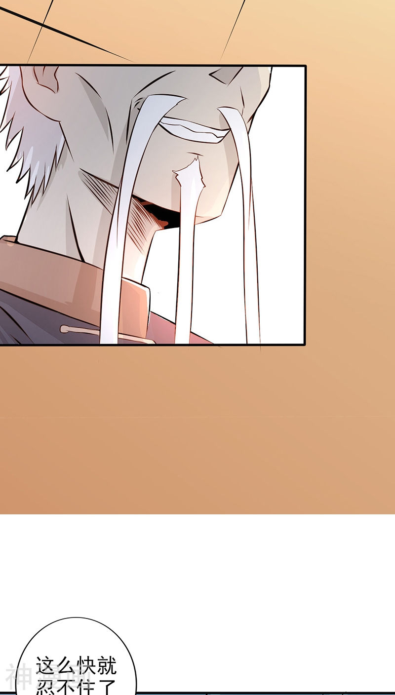 地府我开的第42话 放长线(43P)