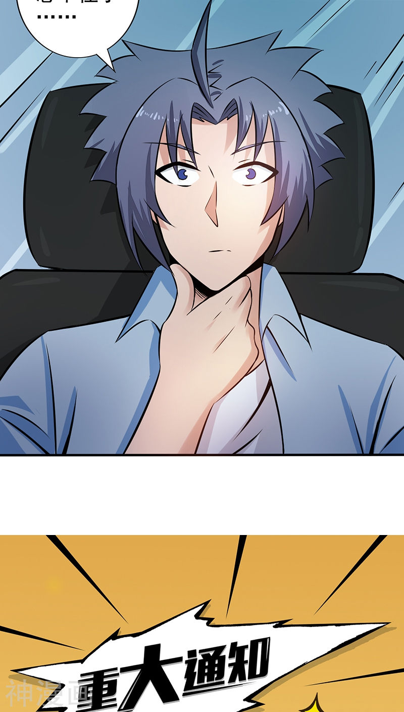 地府我开的第42话 放长线(43P)