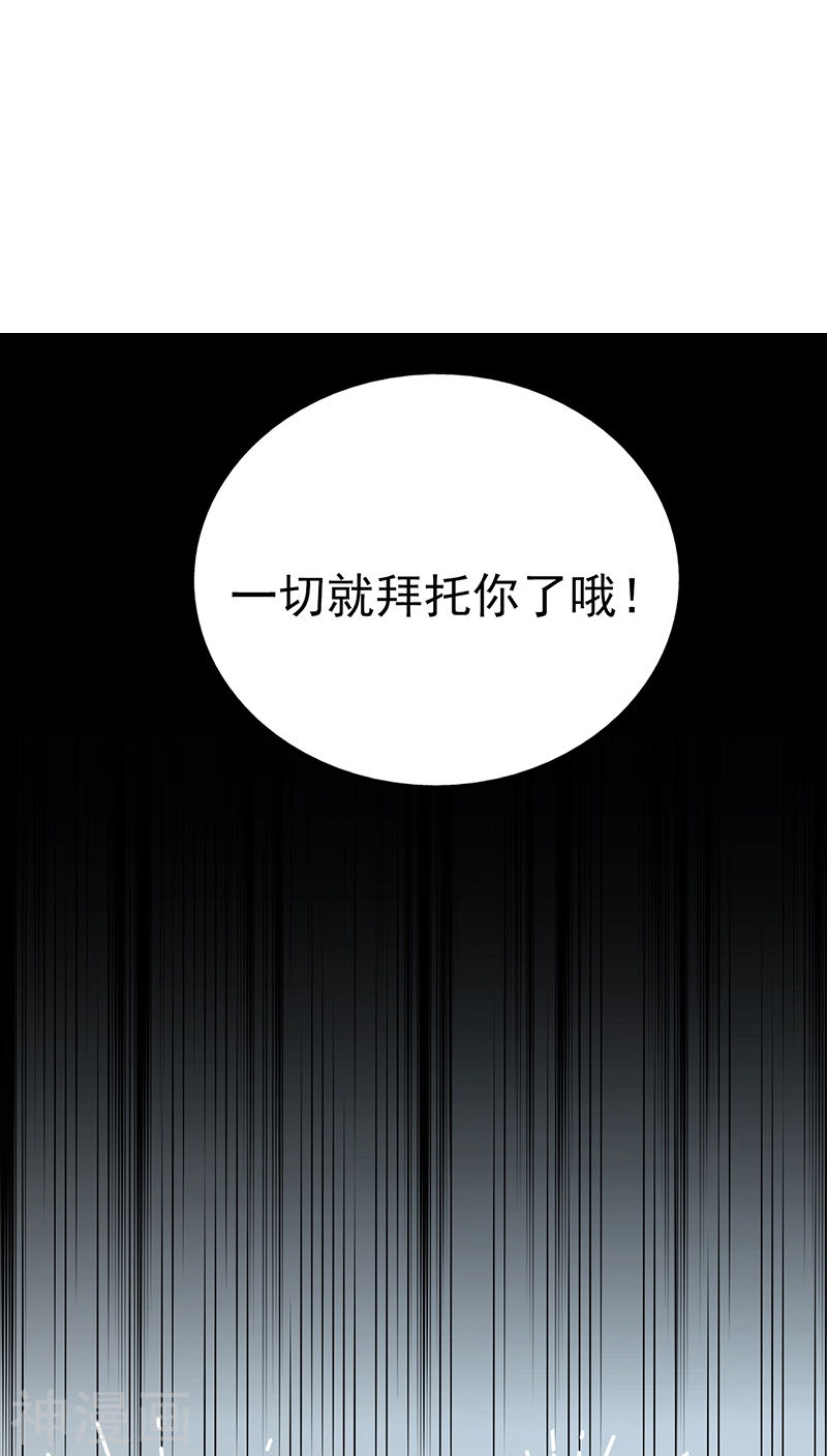 地府我开的第42话 放长线(43P)