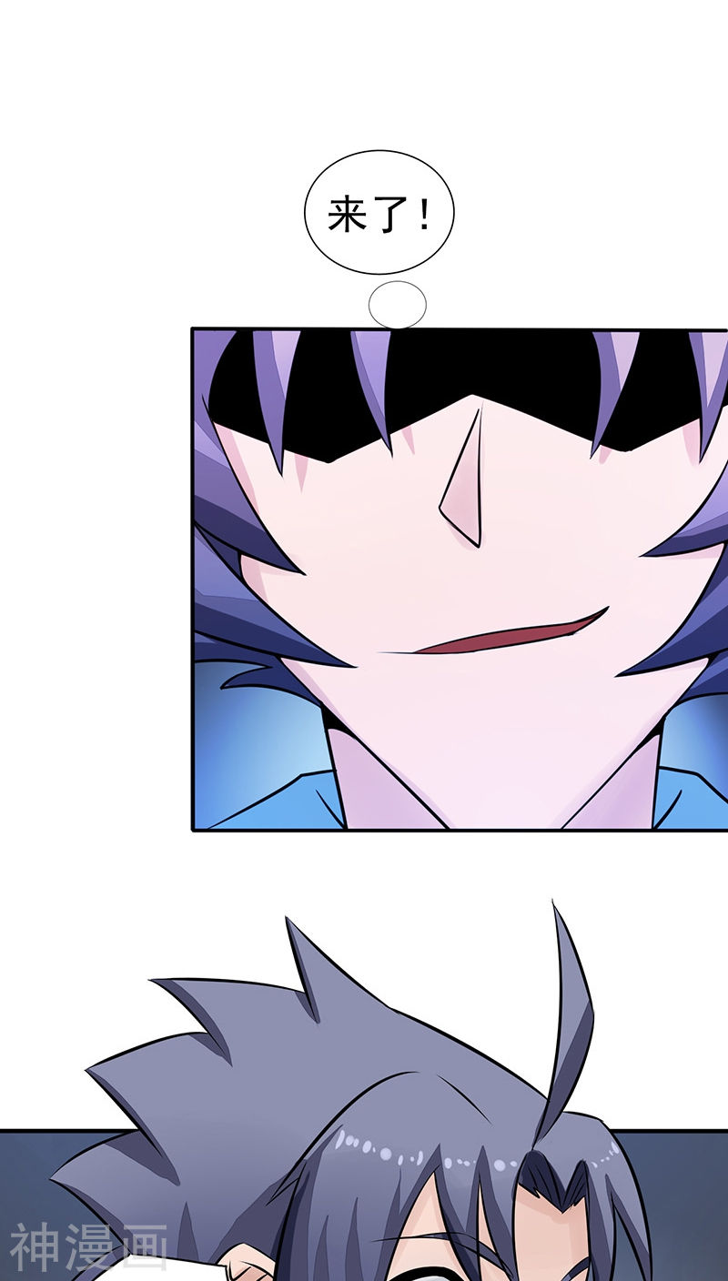 地府我开的第42话 放长线(43P)