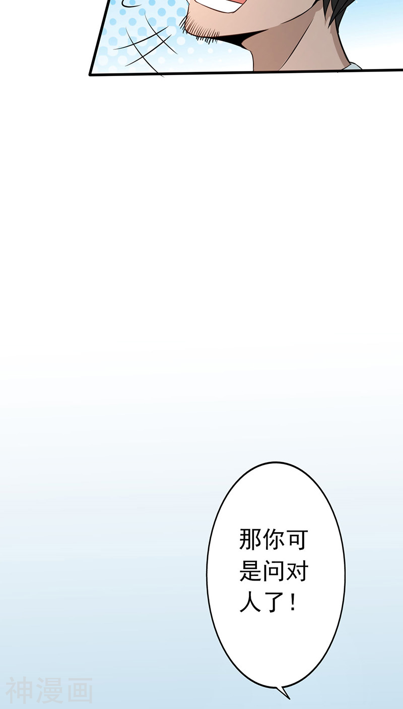地府我开的第43话 生死簿(45P)