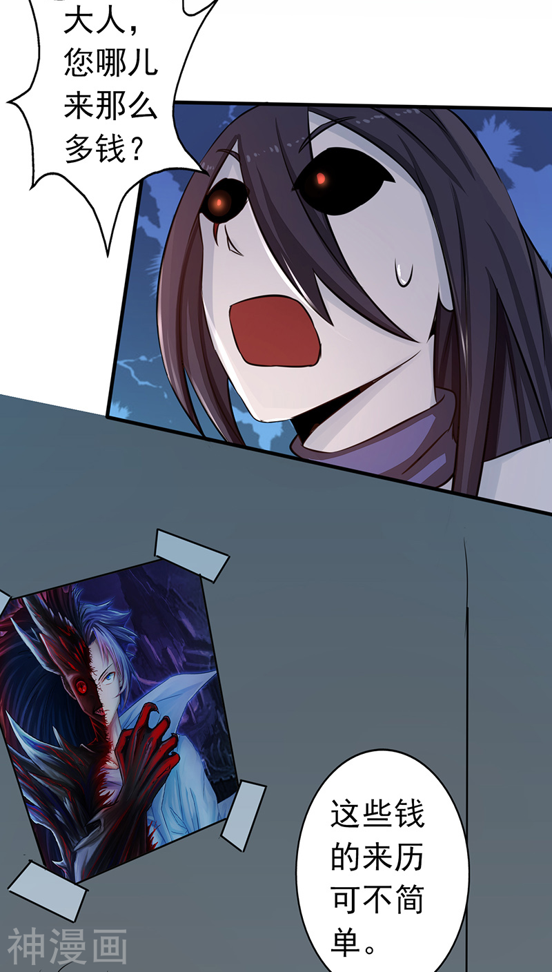 地府我开的第43话 生死簿(45P)