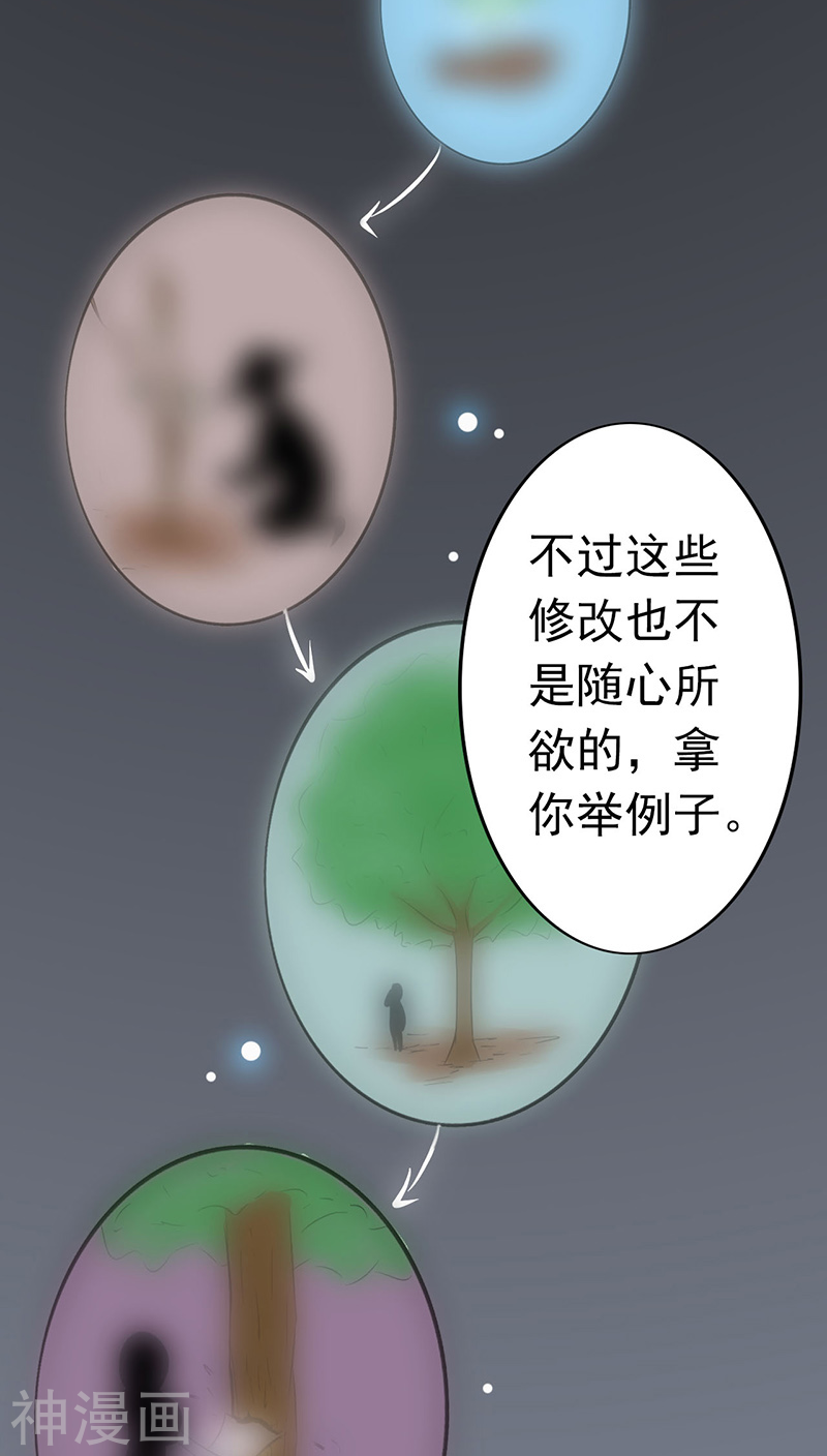 地府我开的第43话 生死簿(45P)