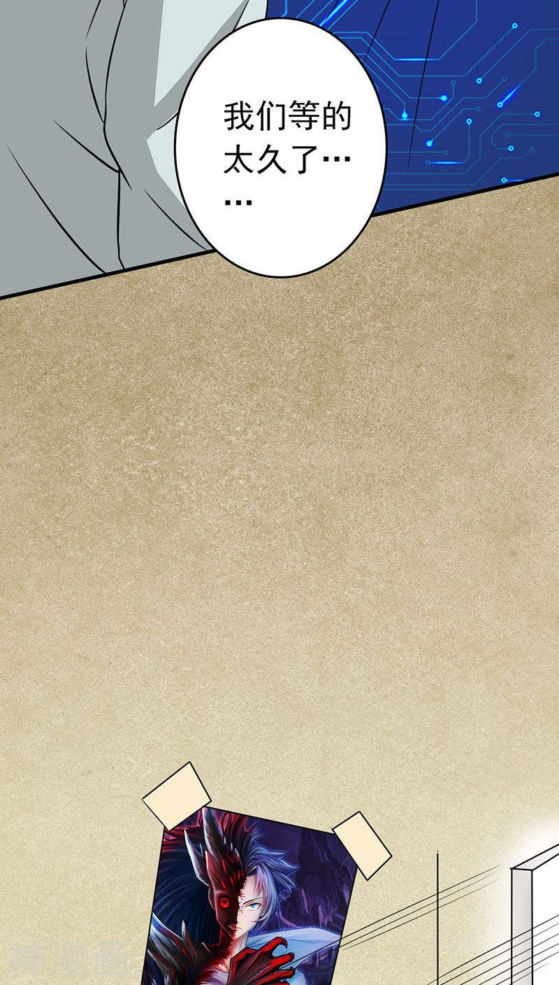 地府我开的第43话 生死簿(45P)