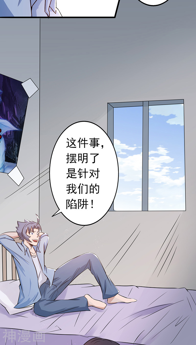 地府我开的第43话 生死簿(45P)