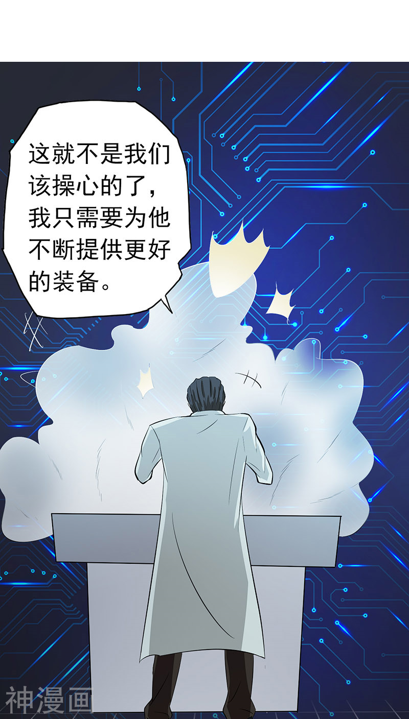 地府我开的第44话 钓大鱼(48P)