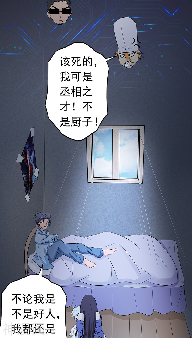 地府我开的第44话 钓大鱼(48P)