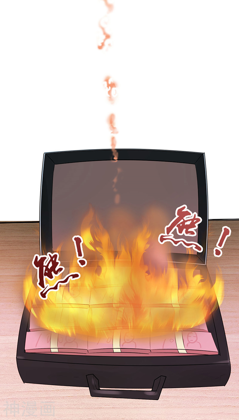 地府我开的第44话 钓大鱼(48P)