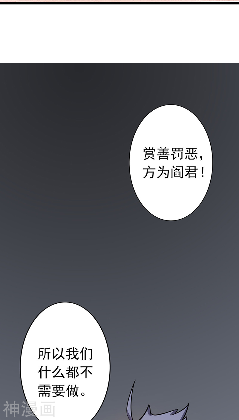 地府我开的第44话 钓大鱼(48P)