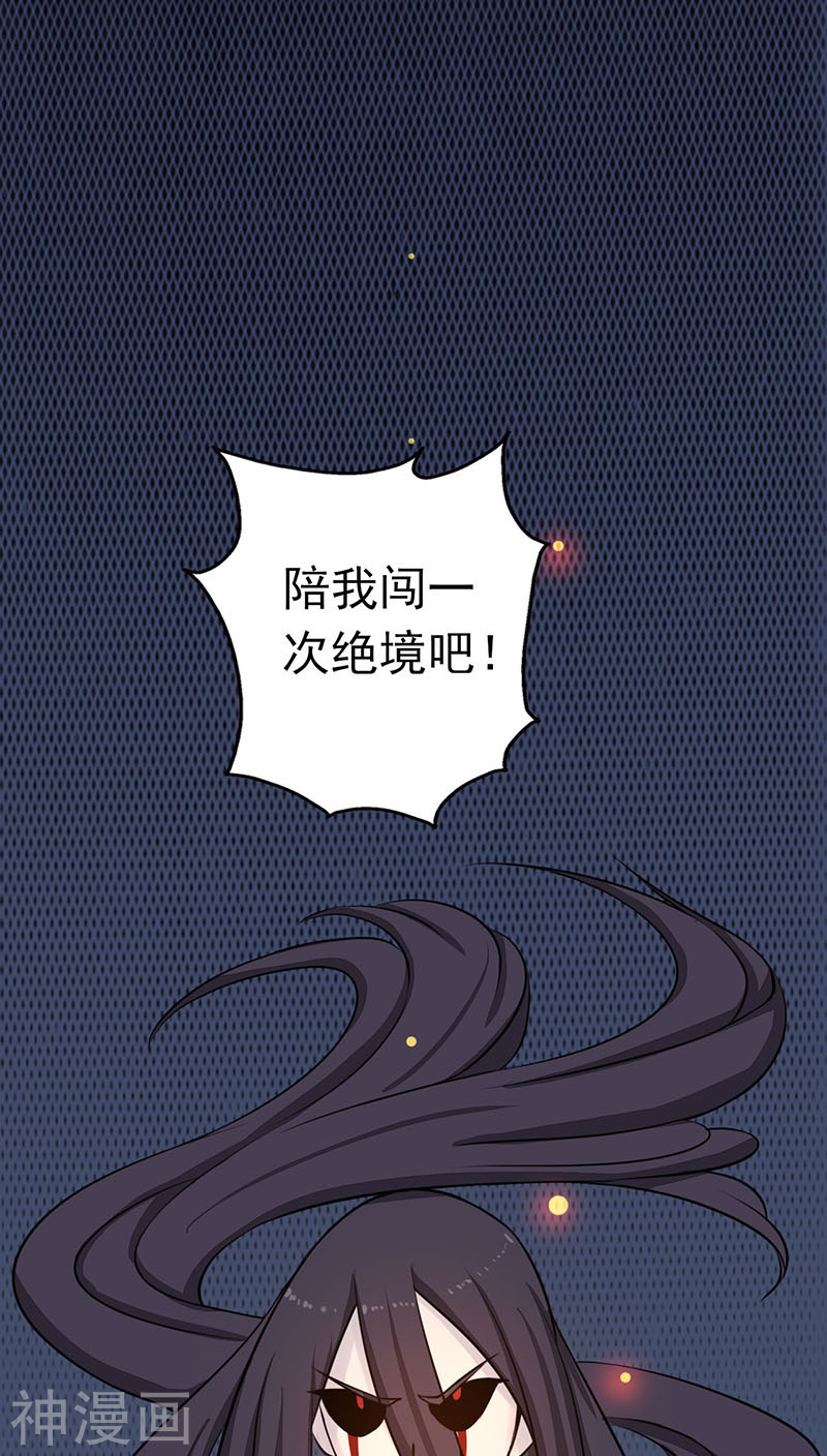 地府我开的第44话 钓大鱼(48P)