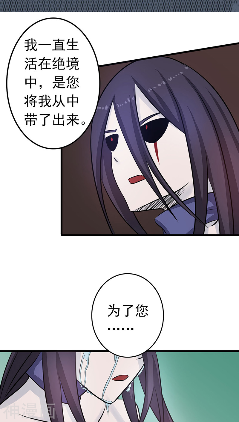 地府我开的第44话 钓大鱼(48P)