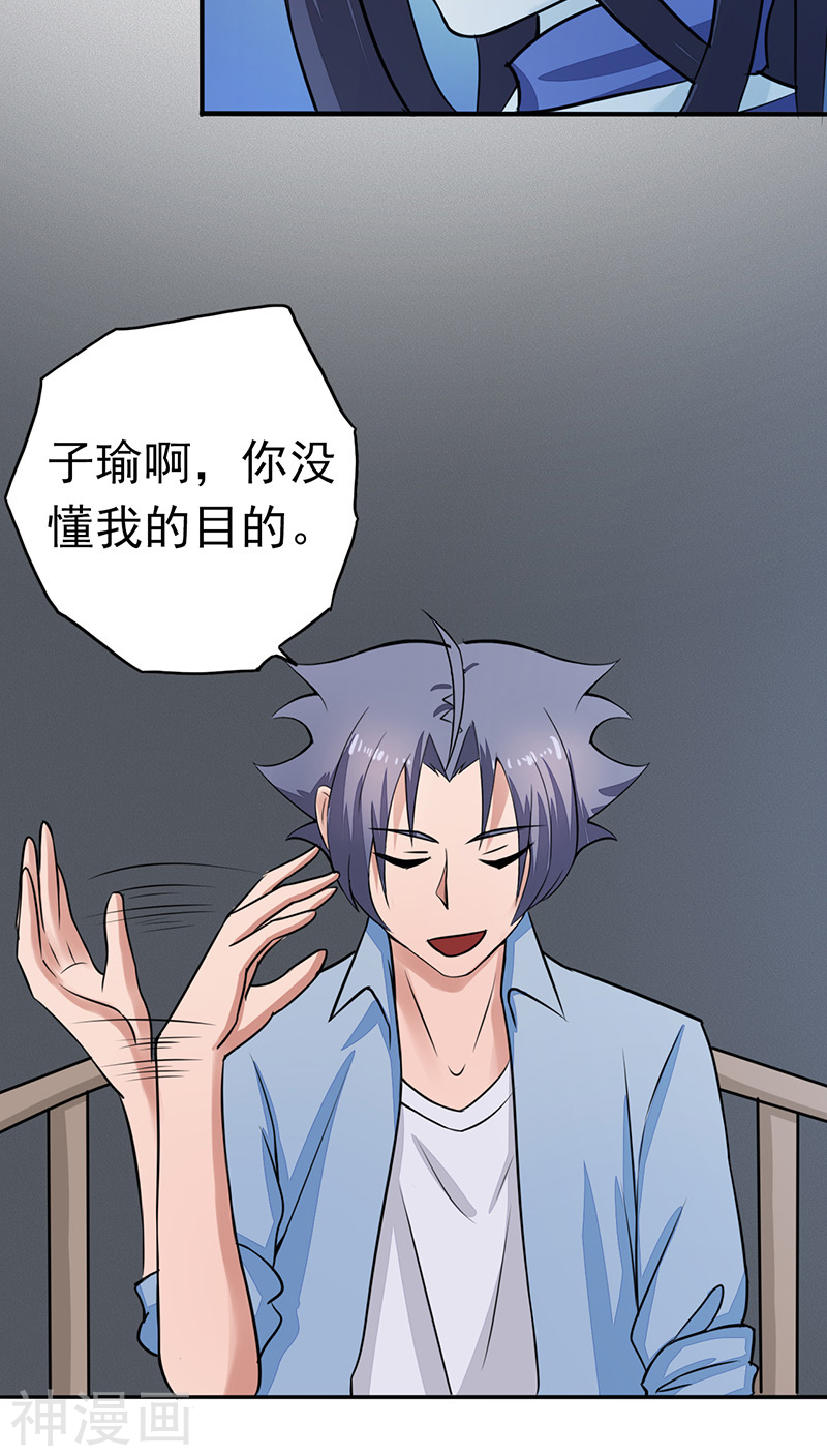 地府我开的第44话 钓大鱼(48P)