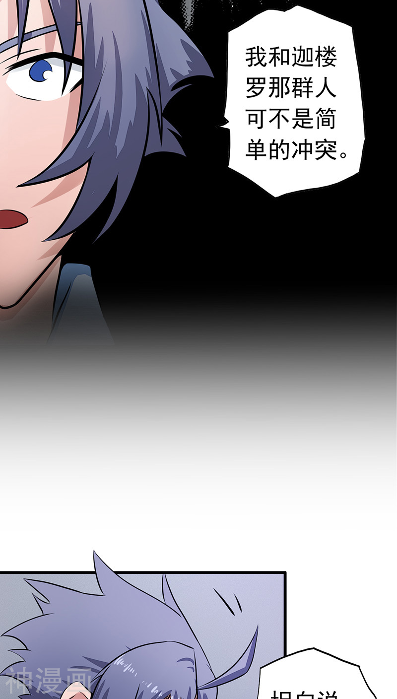 地府我开的第44话 钓大鱼(48P)