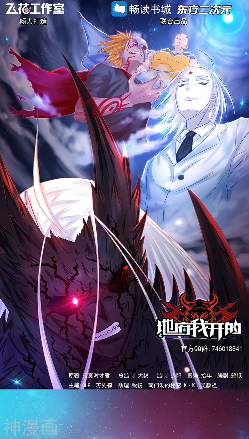 地府我开的第45话 血月山庄(40P)