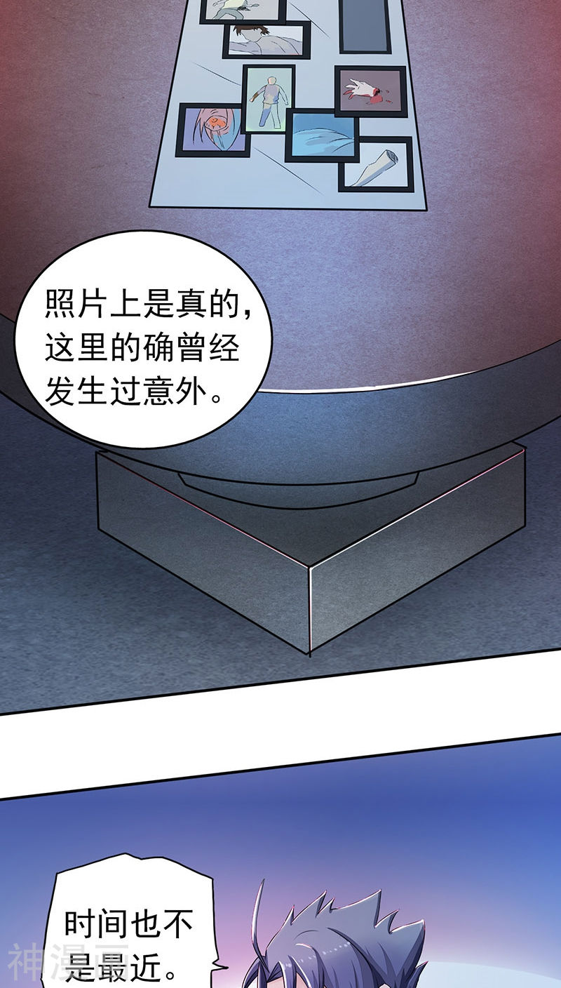 地府我开的第45话 血月山庄(40P)