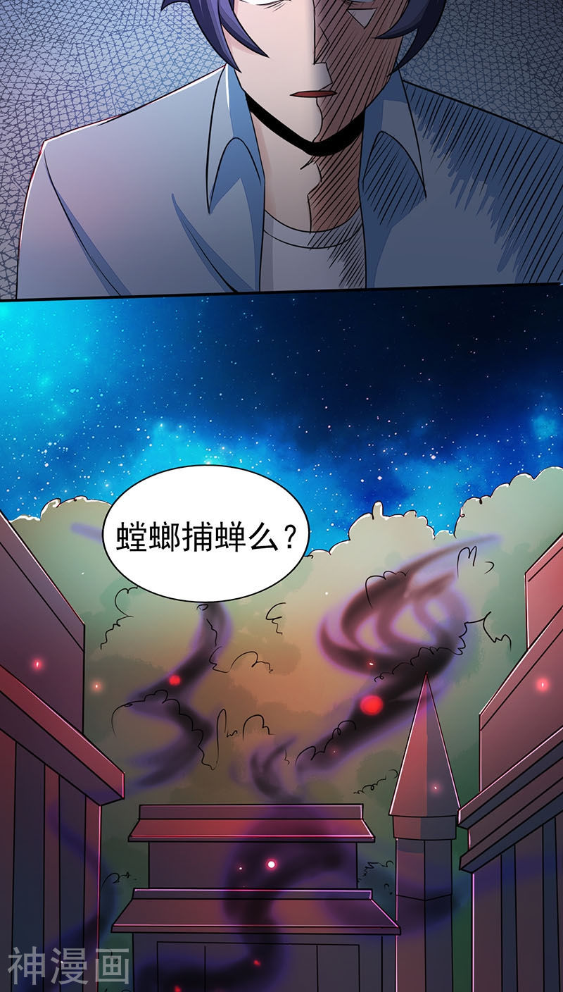 地府我开的第45话 血月山庄(40P)