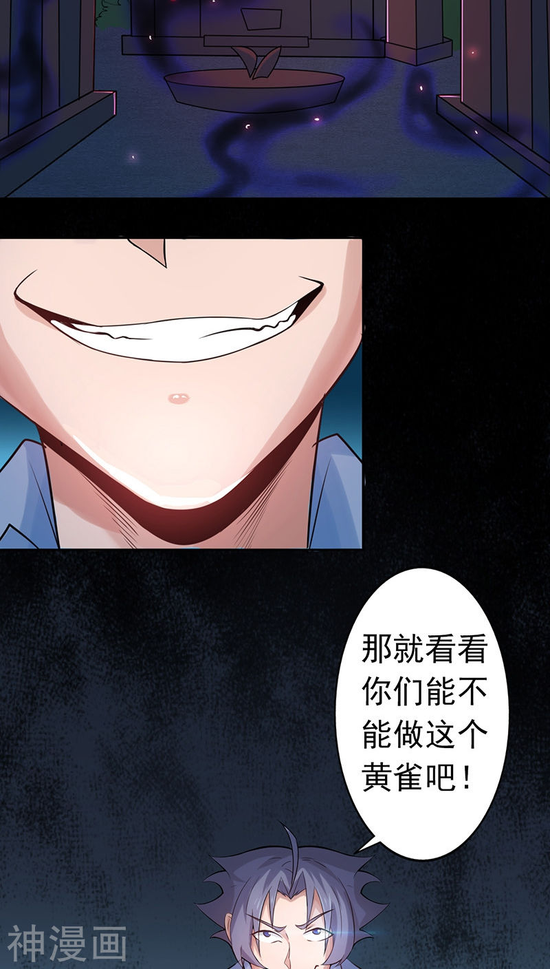 地府我开的第45话 血月山庄(40P)