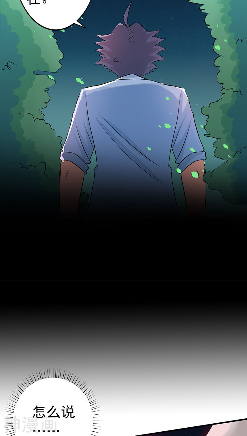 地府我开的第45话 血月山庄(40P)