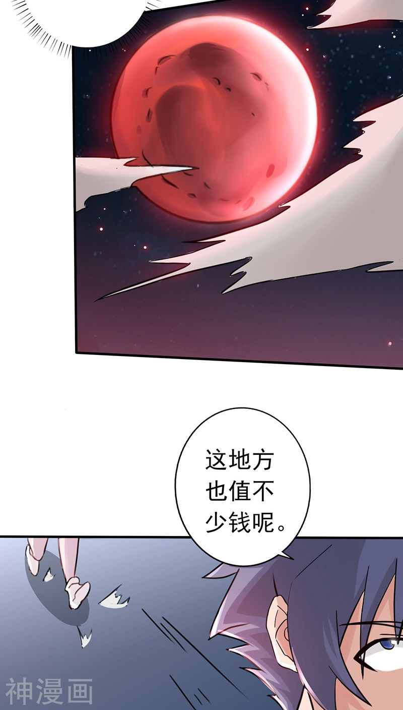 地府我开的第45话 血月山庄(40P)