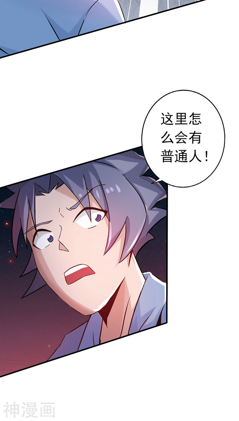 地府我开的第45话 血月山庄(40P)