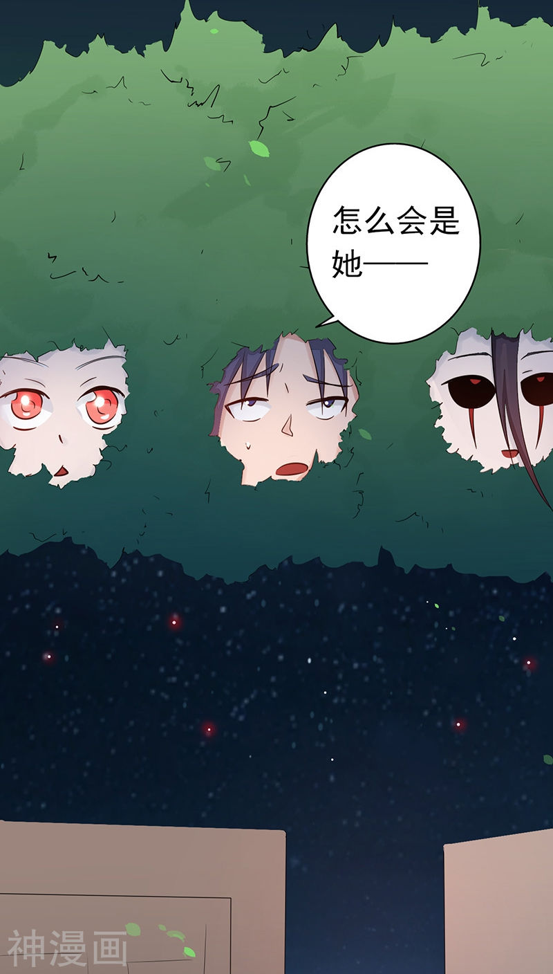 地府我开的第45话 血月山庄(40P)