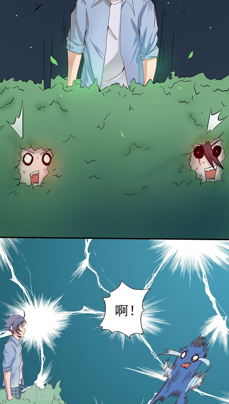 地府我开的第45话 血月山庄(40P)