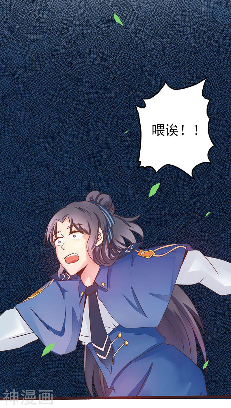 地府我开的第45话 血月山庄(40P)