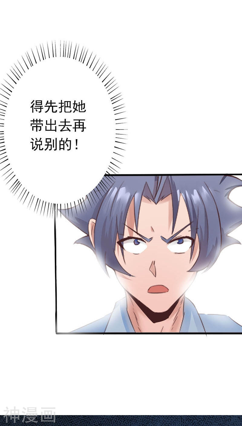 地府我开的第45话 血月山庄(40P)