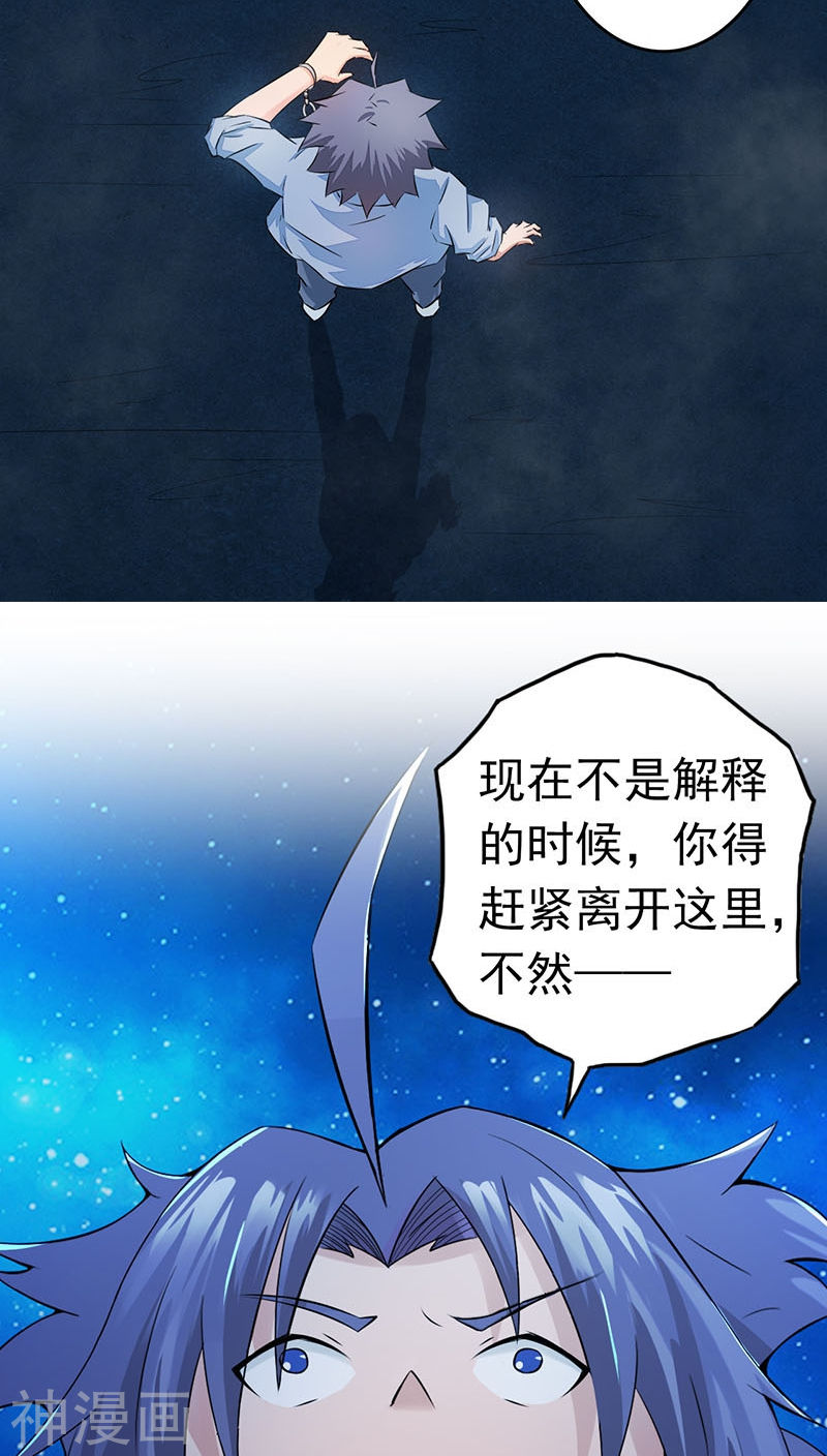地府我开的第45话 血月山庄(40P)