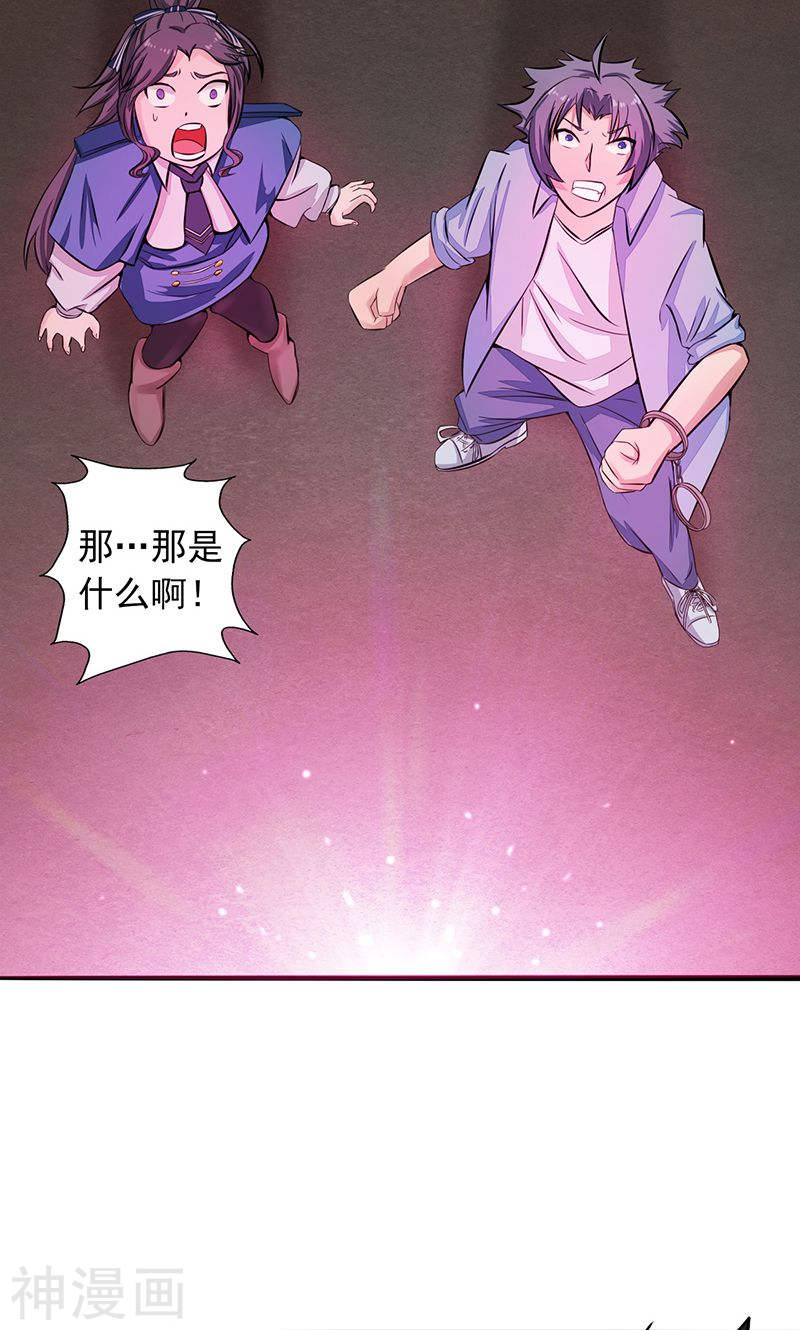 地府我开的第46话 妖犬(47P)